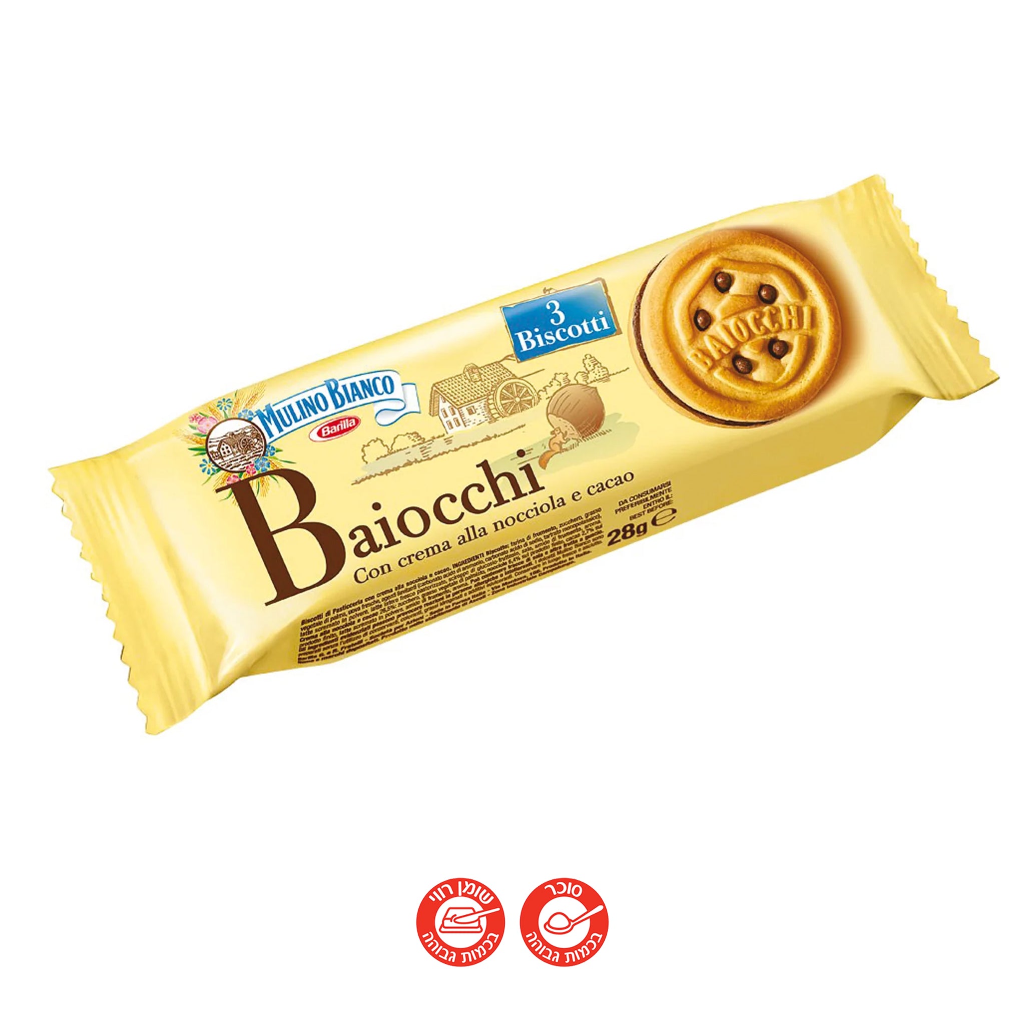 Baiocchi Barilla 28g עוגיות שוקולד אגוזי לוז 