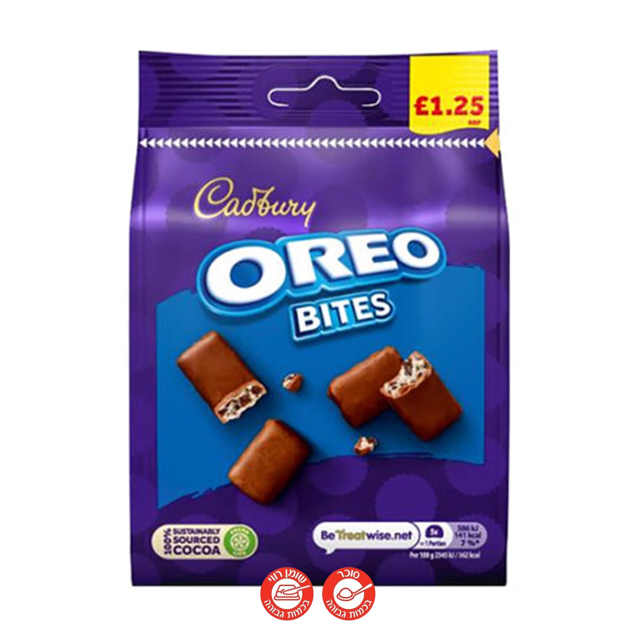 Cadbury Oreo Bites - נגיסי אוראו של קדבורי