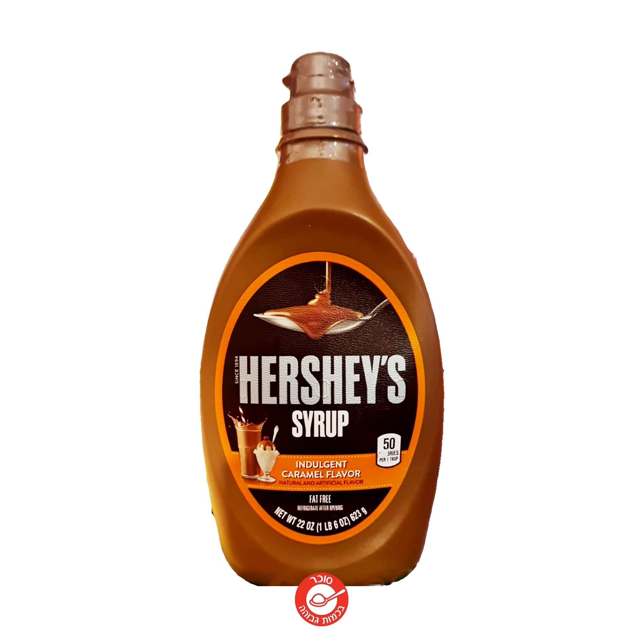 Hershey’s Caramel Syrup סירופ הרשי קרמל שתיה