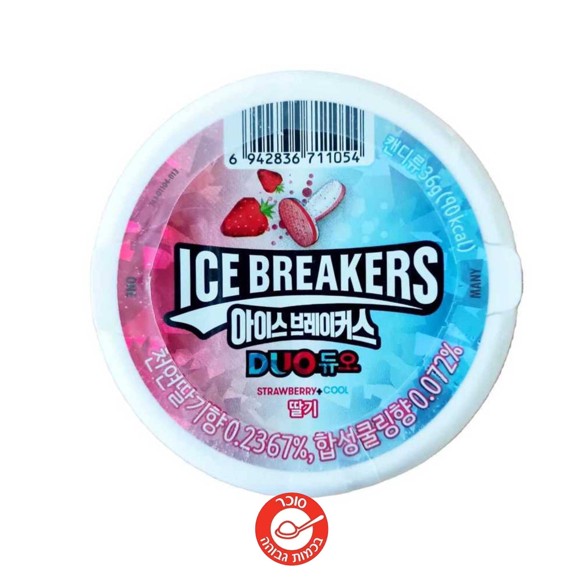 Ice Breakers Strawberry - אייס ברייקרס תות - טעימים