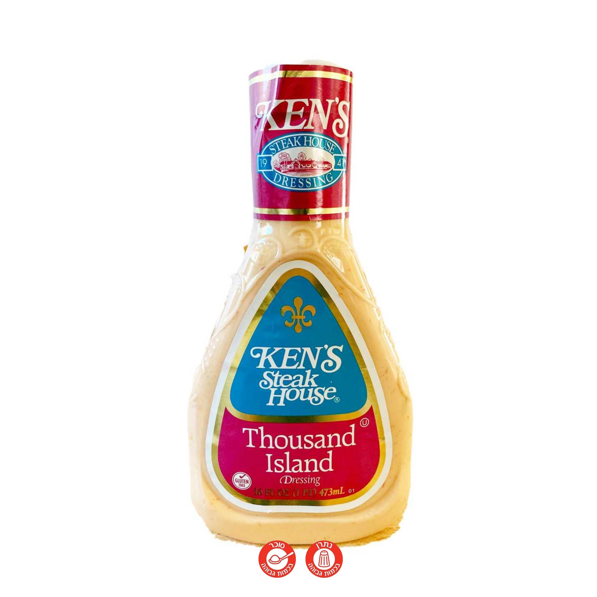 Ken's Thousand Islands - רוטב אלף האיים - טעימים