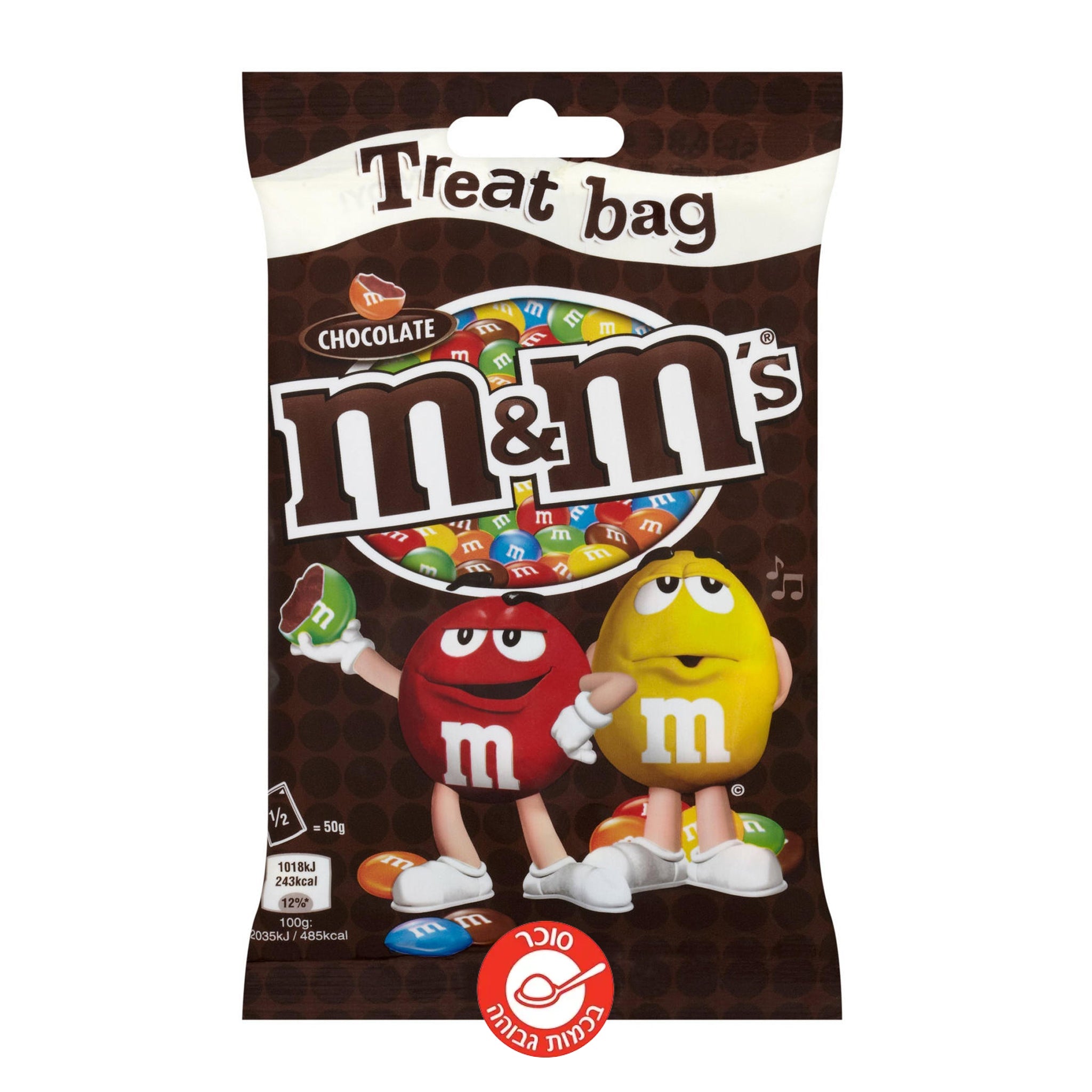 M&M Treat Bag סוכריות אמאנדאם אריזה אישית