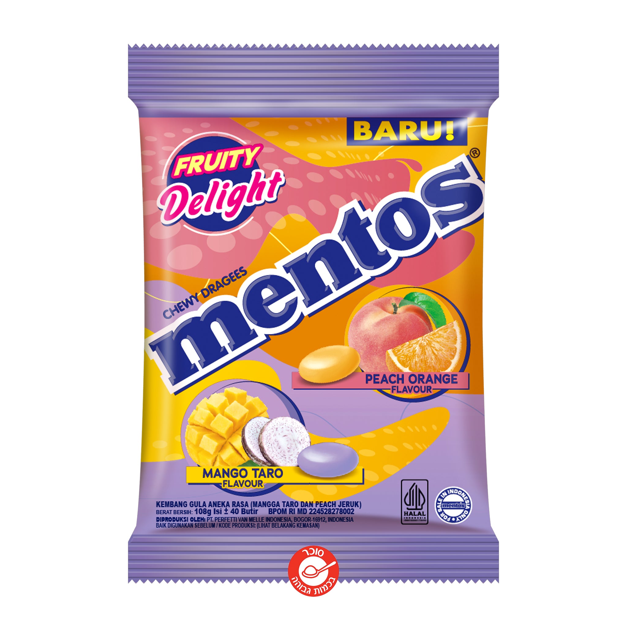 Mentos Mango Taro מנטוס בטעמים אקזוטיים