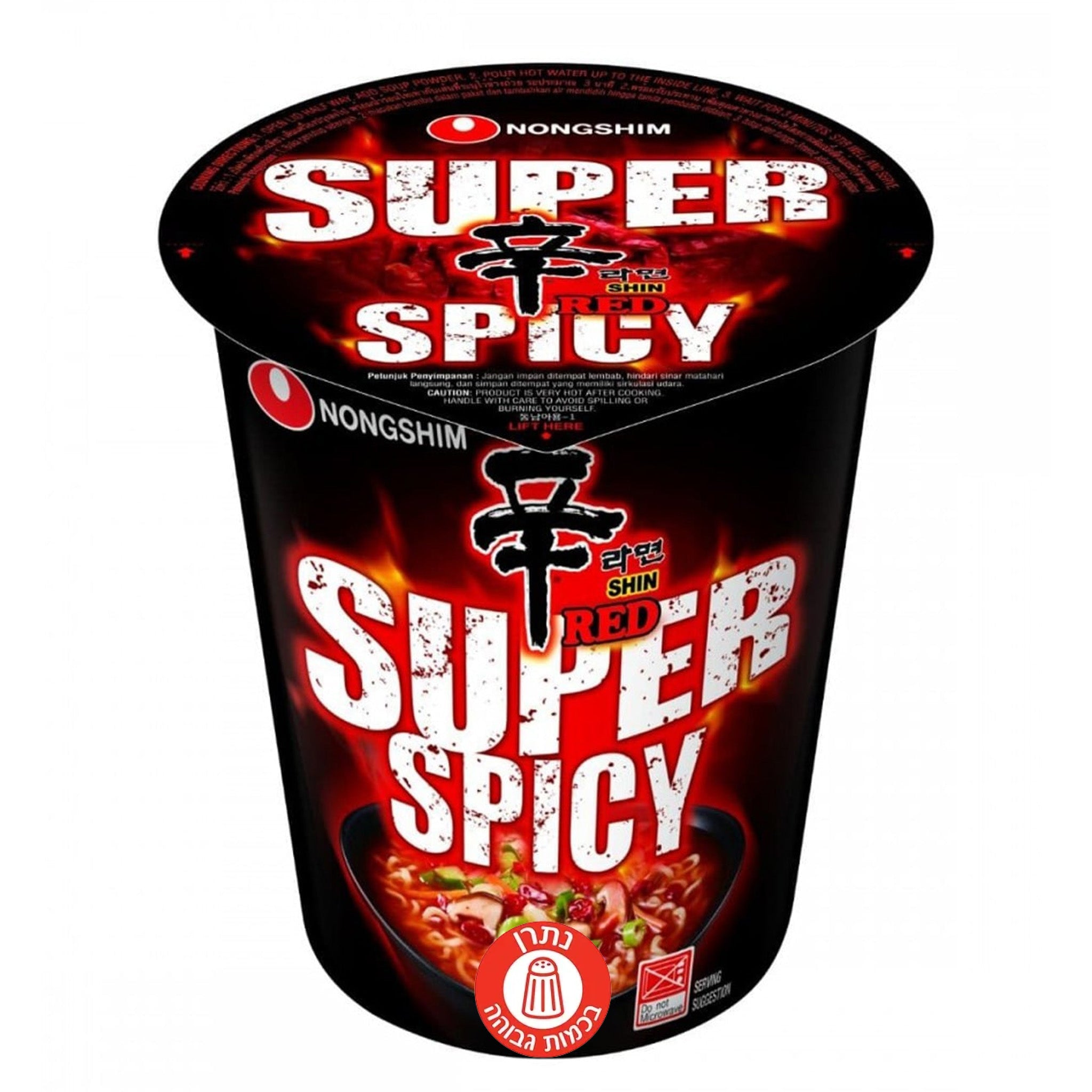 Nogshim Shin Noodle Super Spicy Cup - נודל קוריאני להכנה מהירה סופר ספייסי