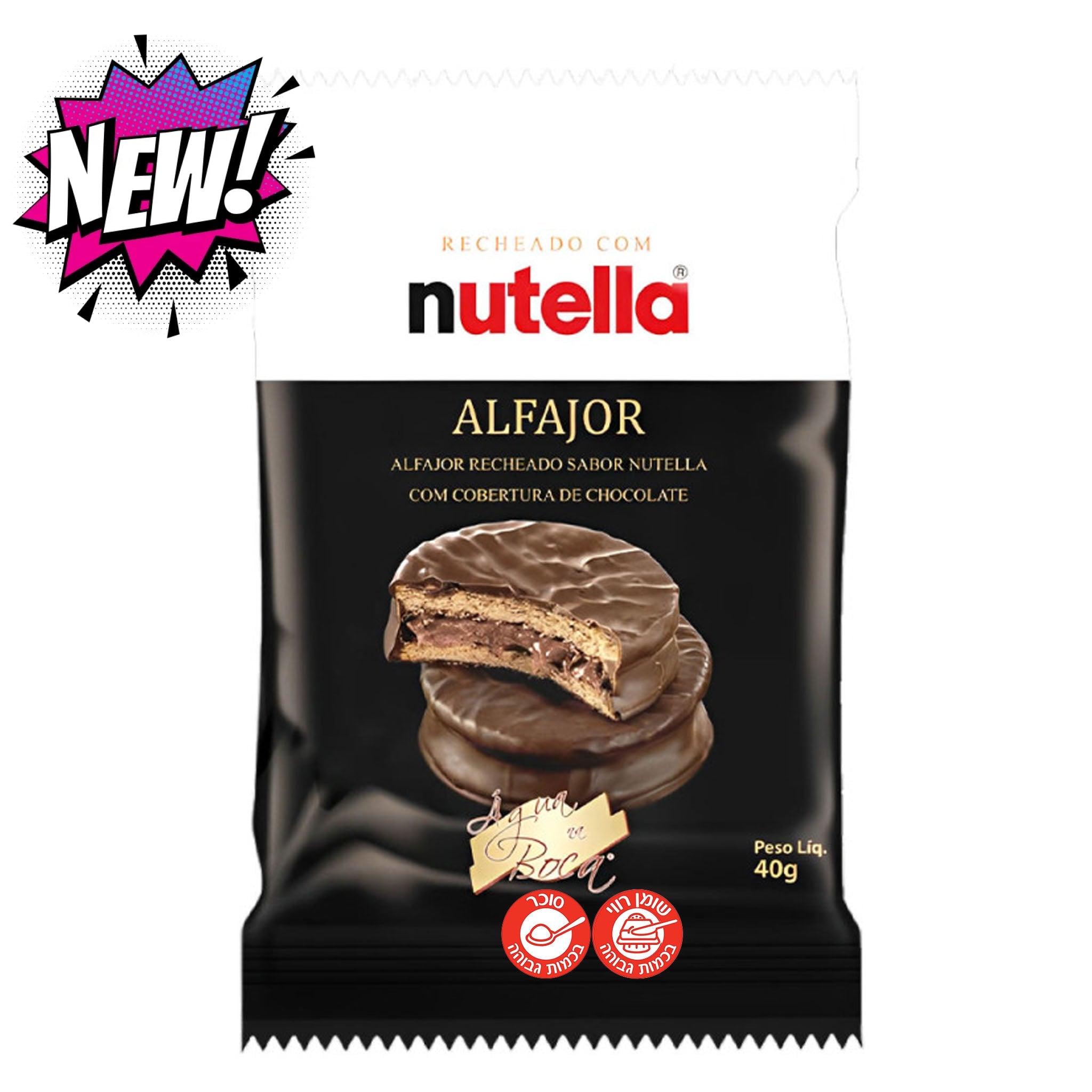 Nutella Alfajores עוגיית אלפחורס מצופה שוקולד נוטלה שוקולדים