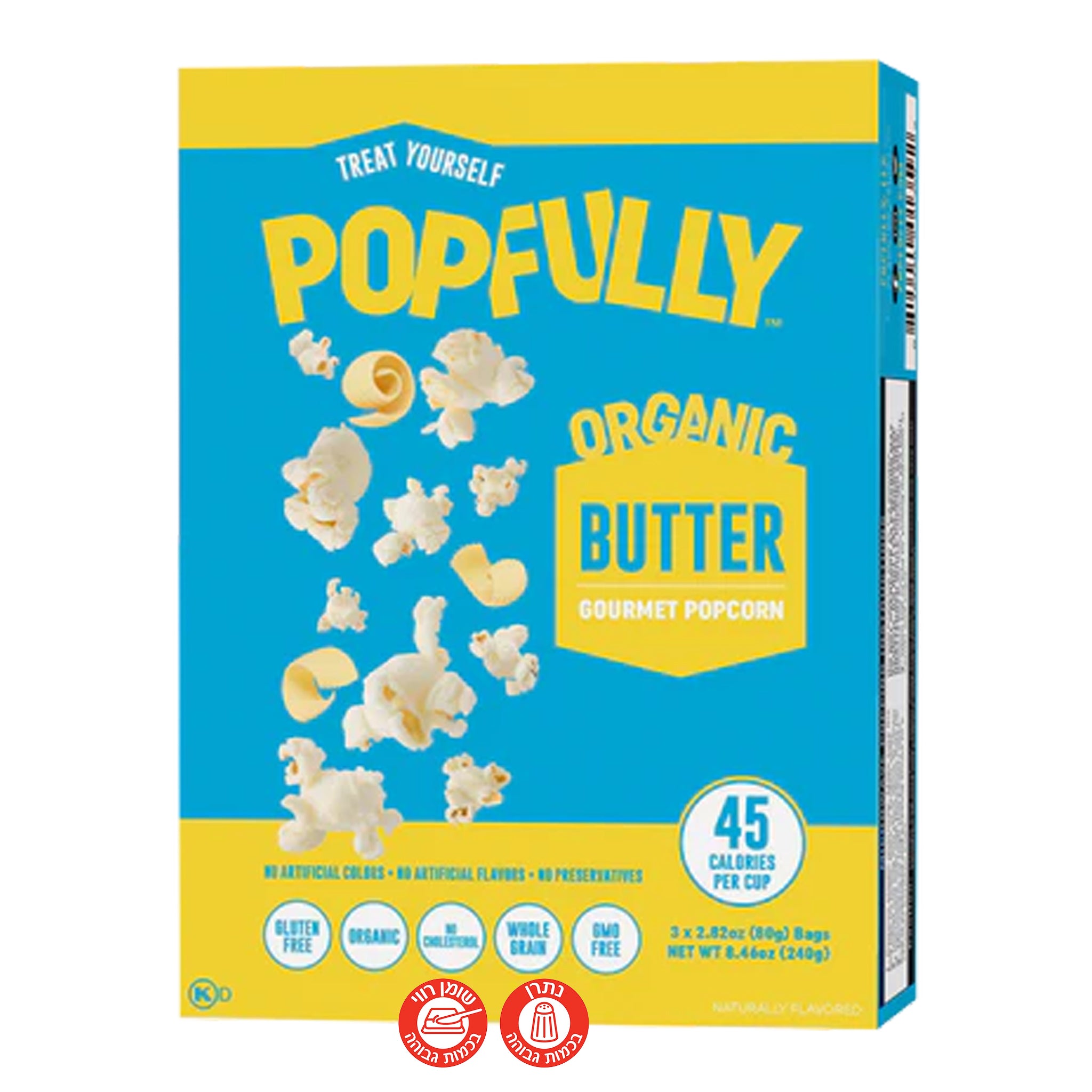 Popfully Organic Butter פופפולי הוט צ'אדר פופקורן עם חמאה אורגנית