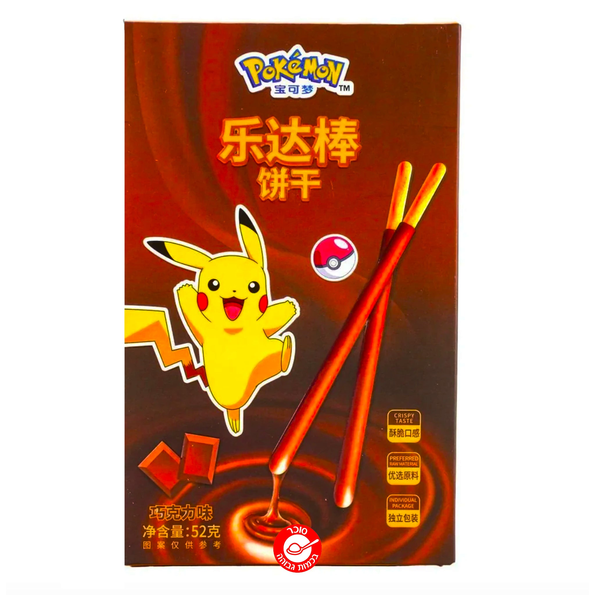 Pokemon Chocolate Sticks פוקימון מקלונים מצופים שוקולד חלב