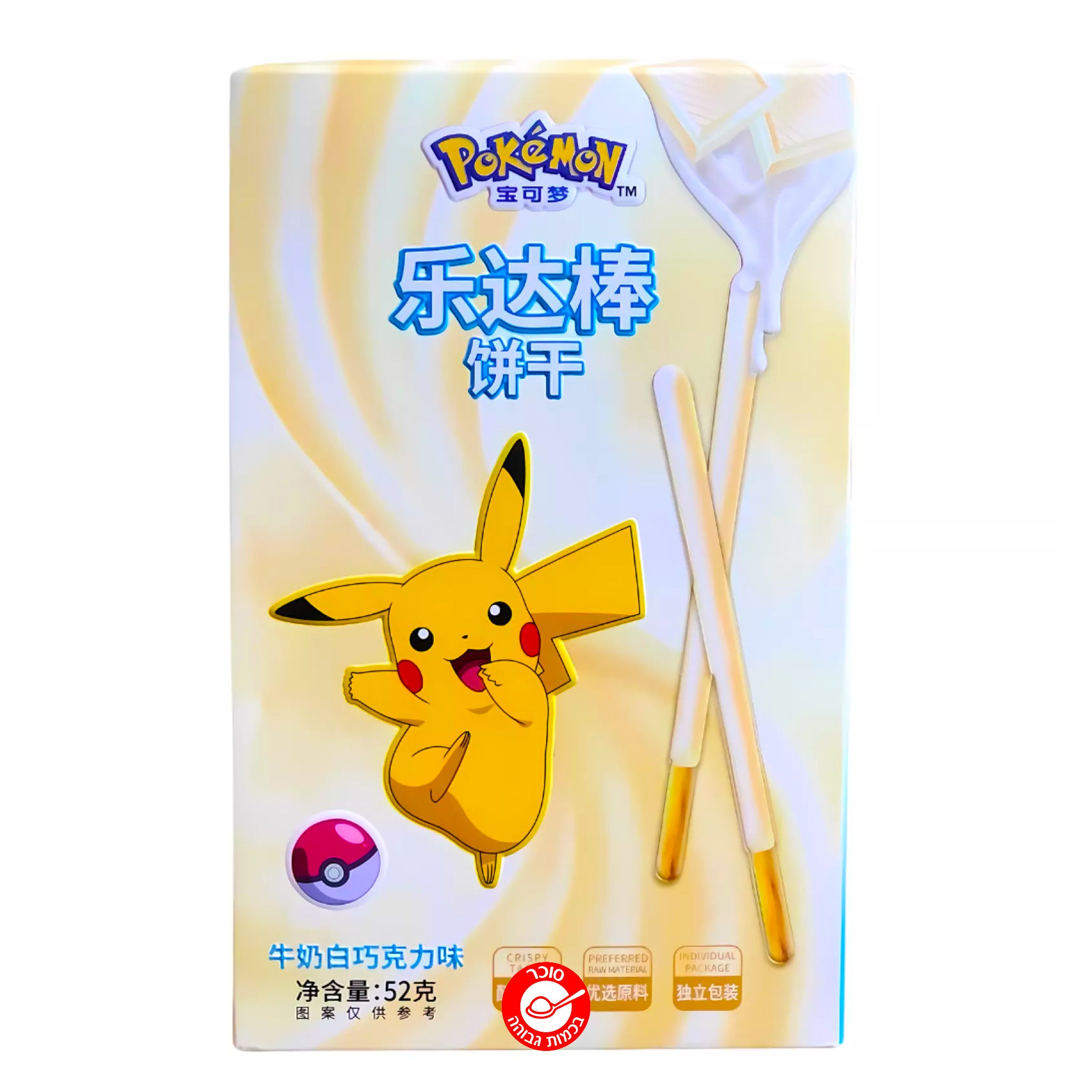 Pokemon Milk Sticks פוקימון סטיקס מקלונים מצופים שוקולד חלב
