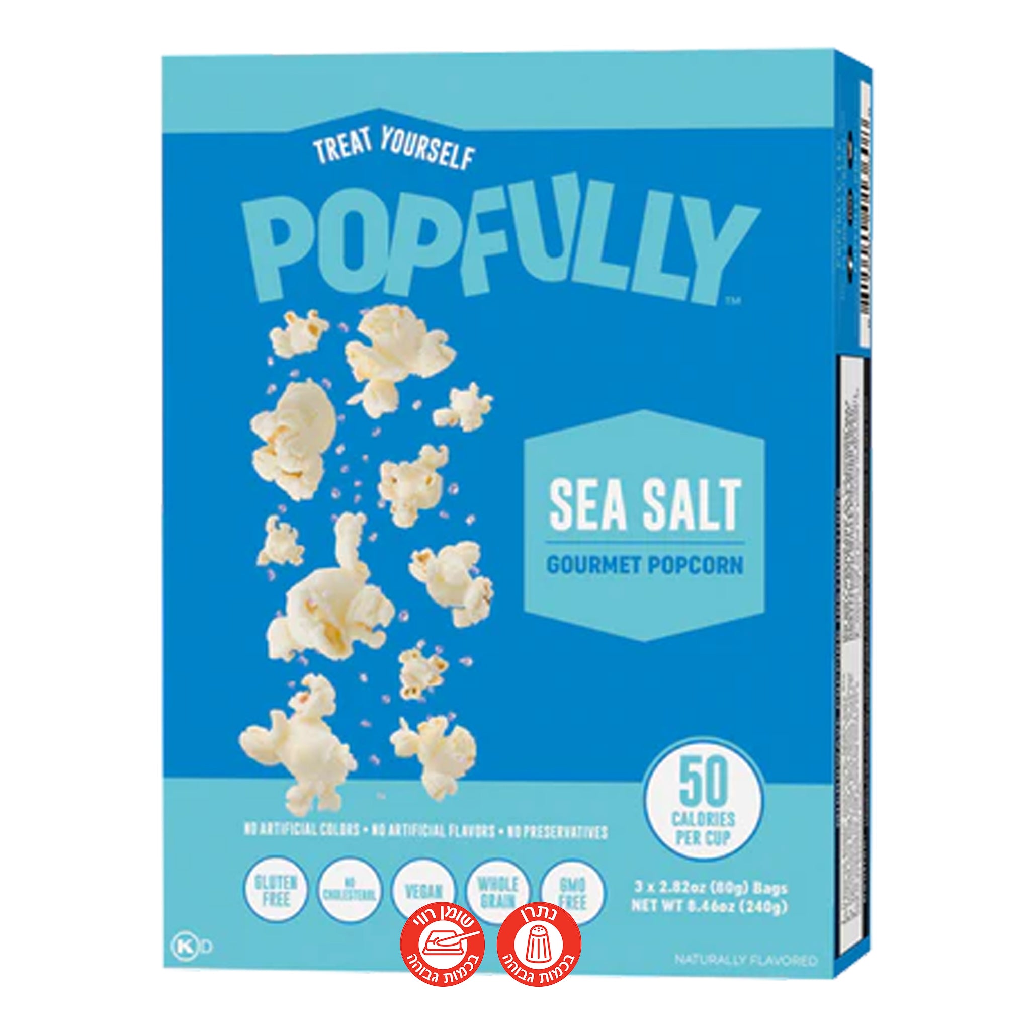 Popfully Sea Salt פופפולי הוט צ'אדר פופקורן עם מלח ים